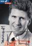Autogramm: Manfred Erdenberger * 30.8.1941 M�nster - WDR K�ln / WDR 2 Mittagsmagazin / MonTalk  ...