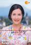 Autogramm: Marisa Burger *10.7.1973 Alt�tting - Sekret�rin Miriam Stockl - ZDF 2025 (Die Rosenheim-Cops)  ...