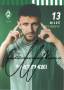 Autogramm: Milos Veljkovic * 26.9.1995 Basel Schweiz SV Werder Bremen  ...